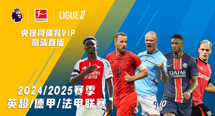 为实现足球 为实现足球